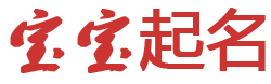 浉河区娱乐网起名网